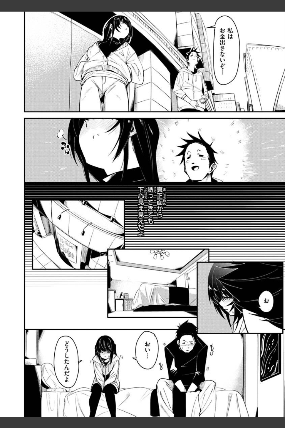 うぇっとどりーむ