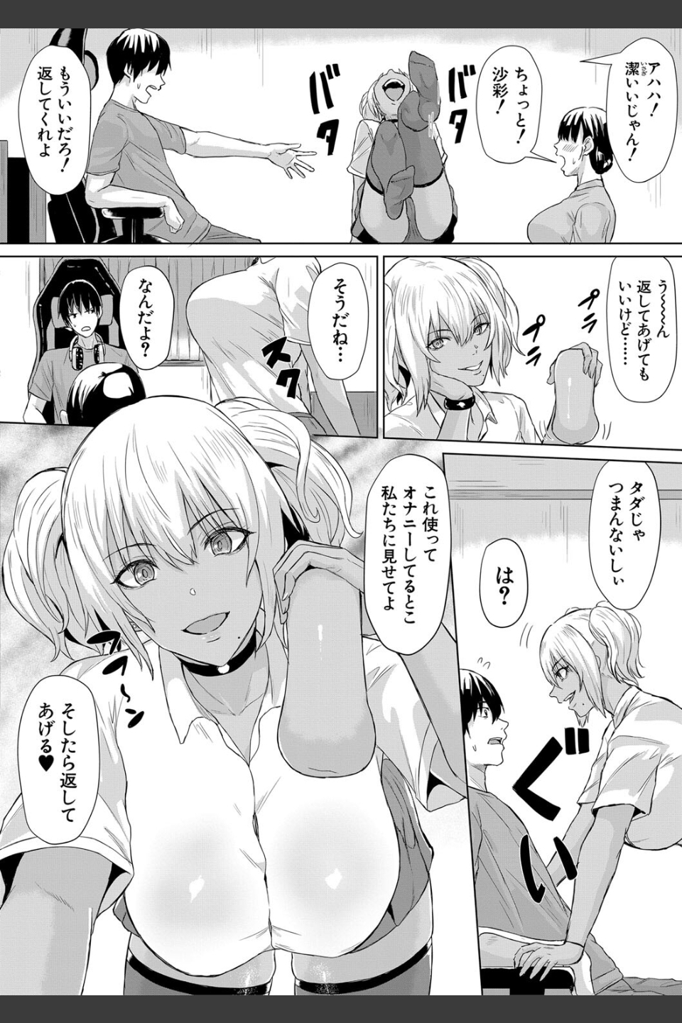 ギャルメチャシゴキ▼