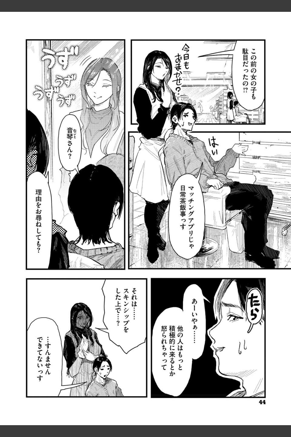 年上お姉さんへの甘え方