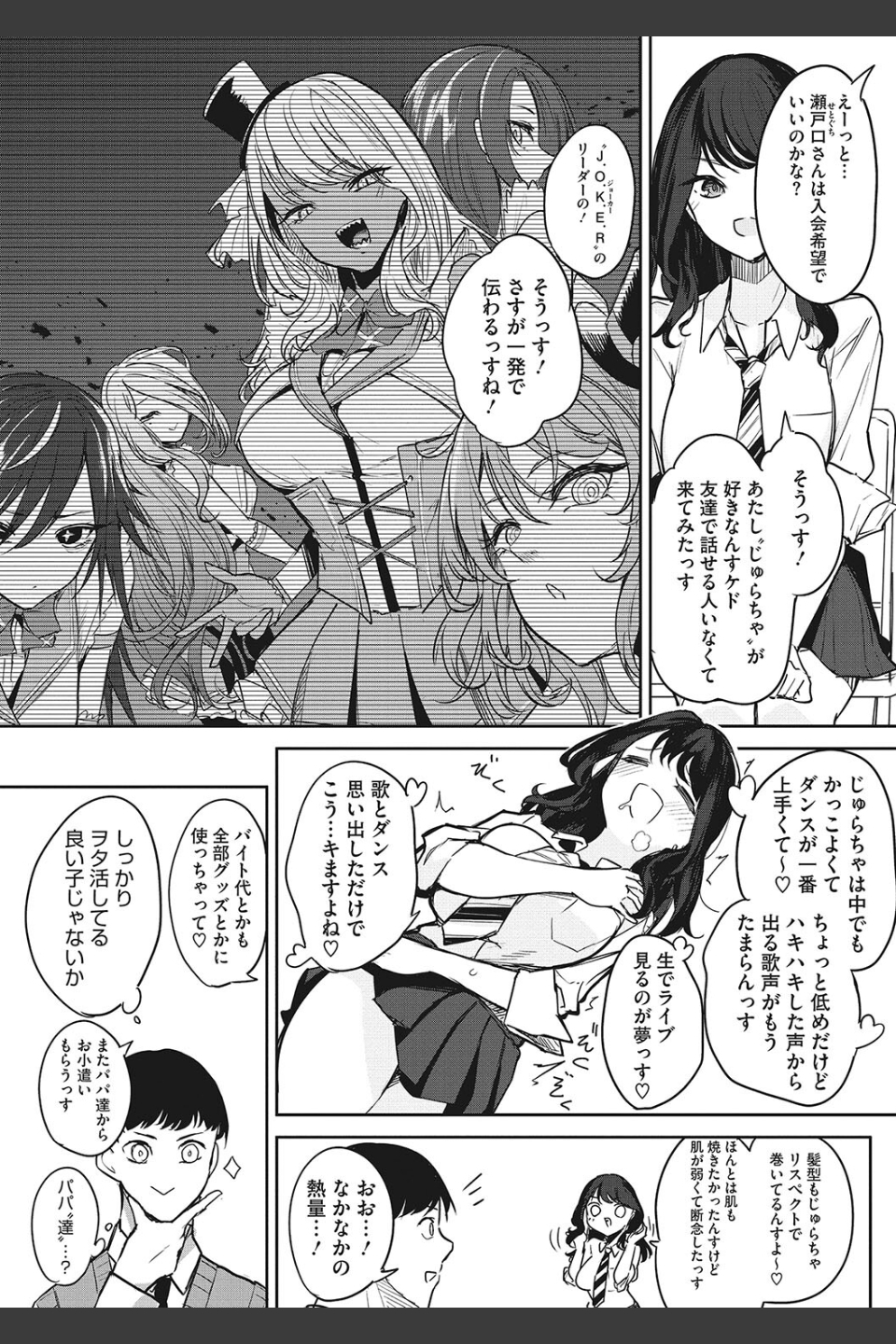 パイズリ通