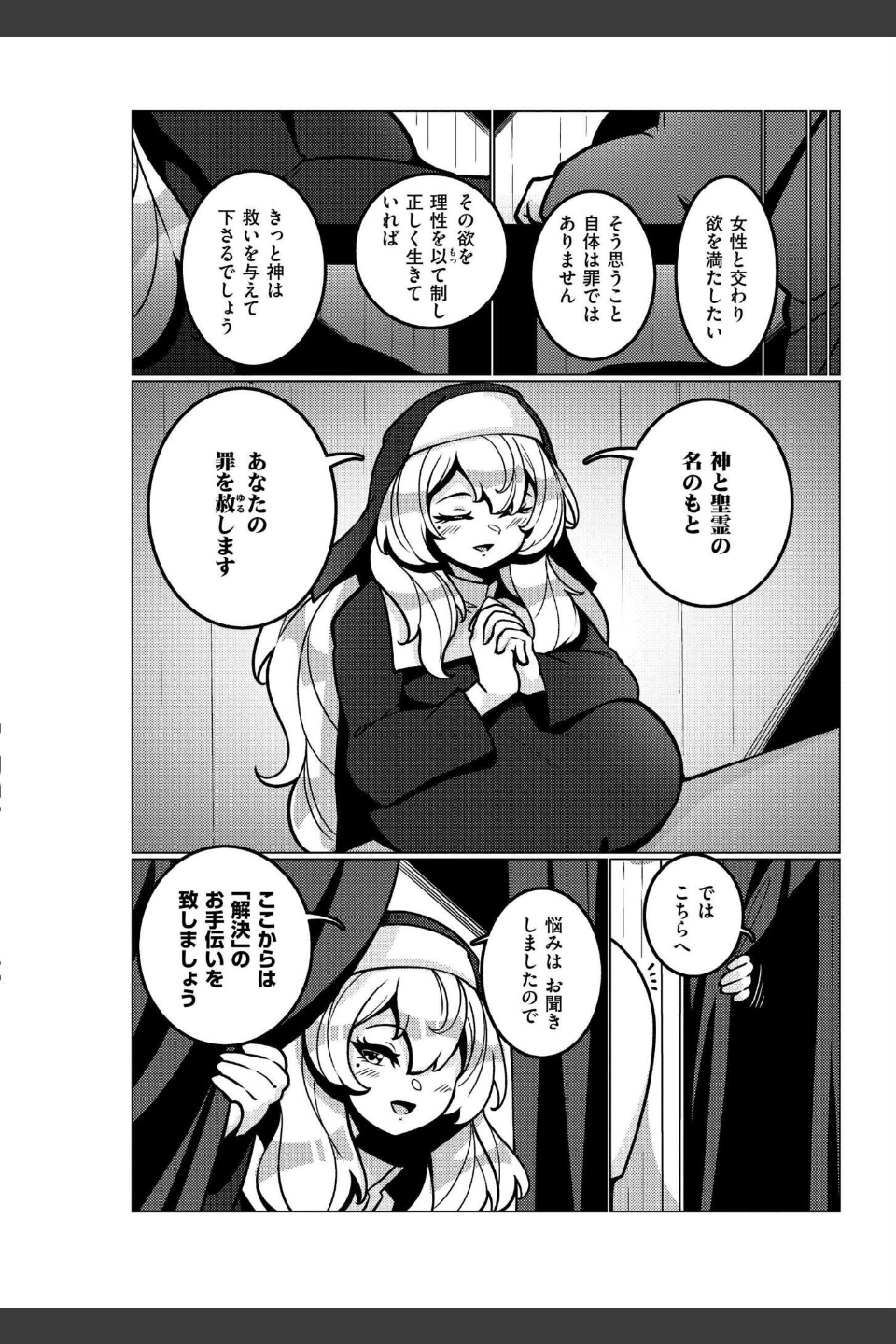 極・乳詰。