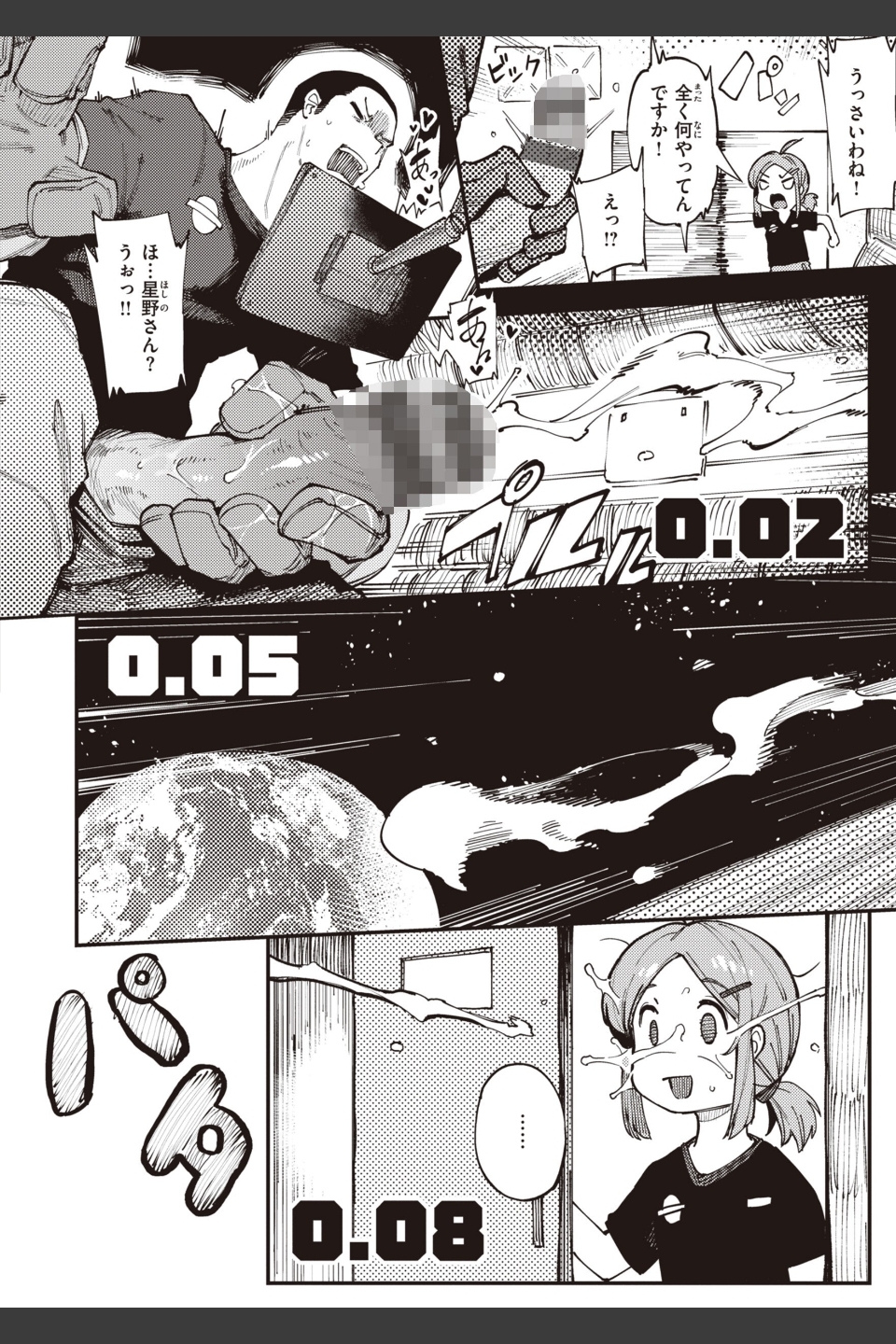 異の女神たち
