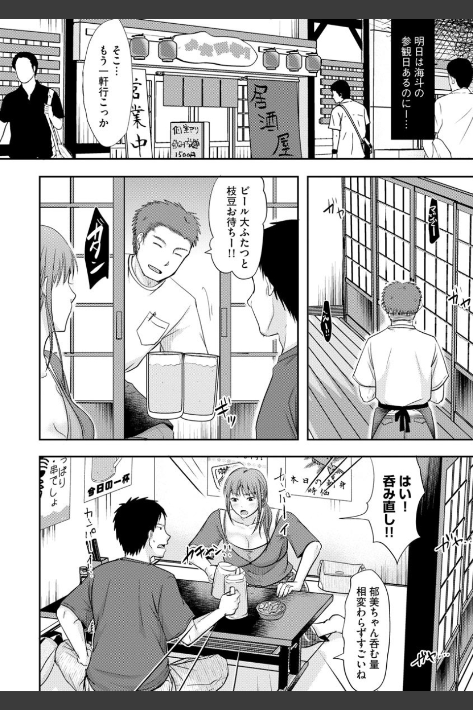 人妻でも抱いてみれば【FANZA特典付】