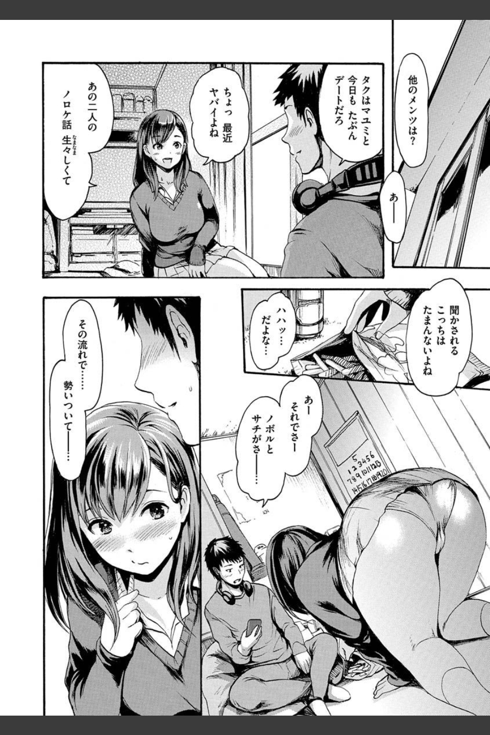 いーむすまみれ