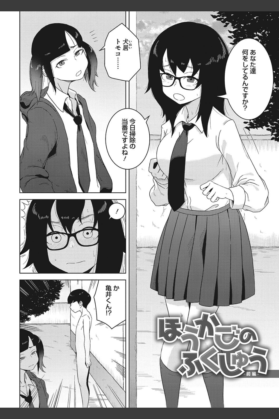 青春の体液