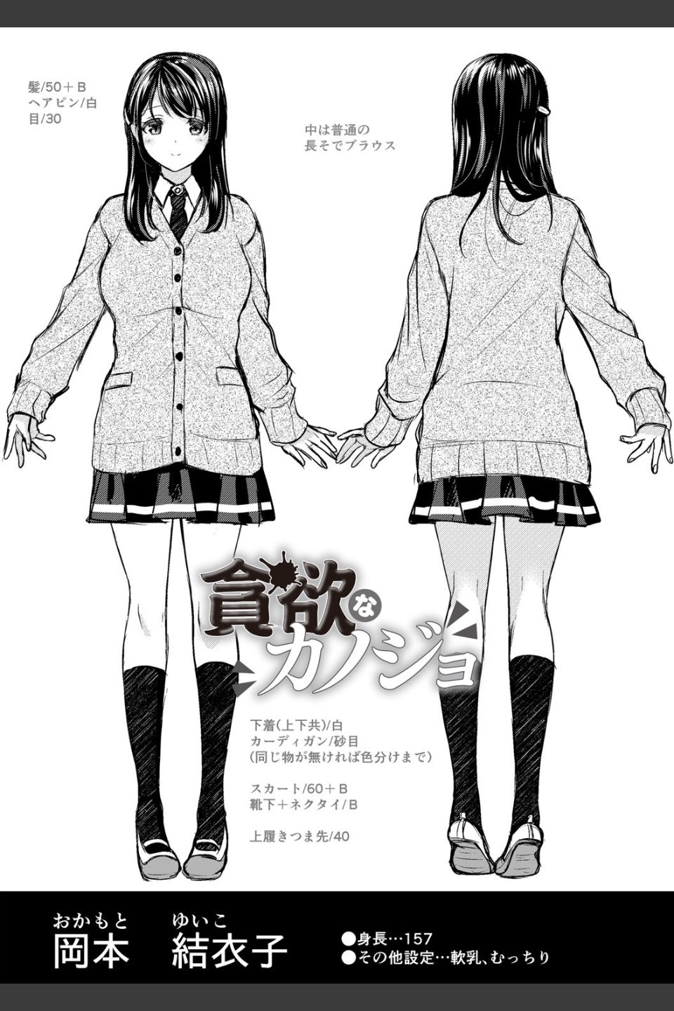 ふわとろ巨乳なおねーさん 【FANZA限定】【デジタル特装版】