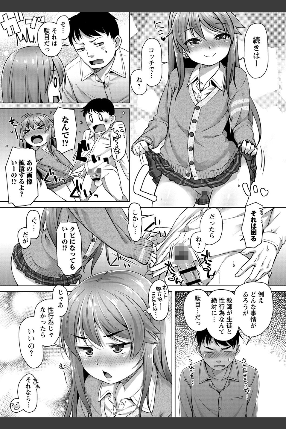 あなキュンGirls 【FANZA限定】【デジタル特装版】