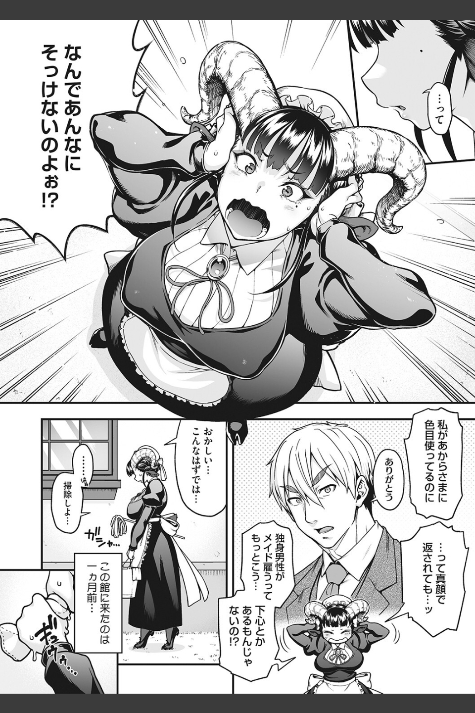 今宵、亜人はいかがでしょうか？