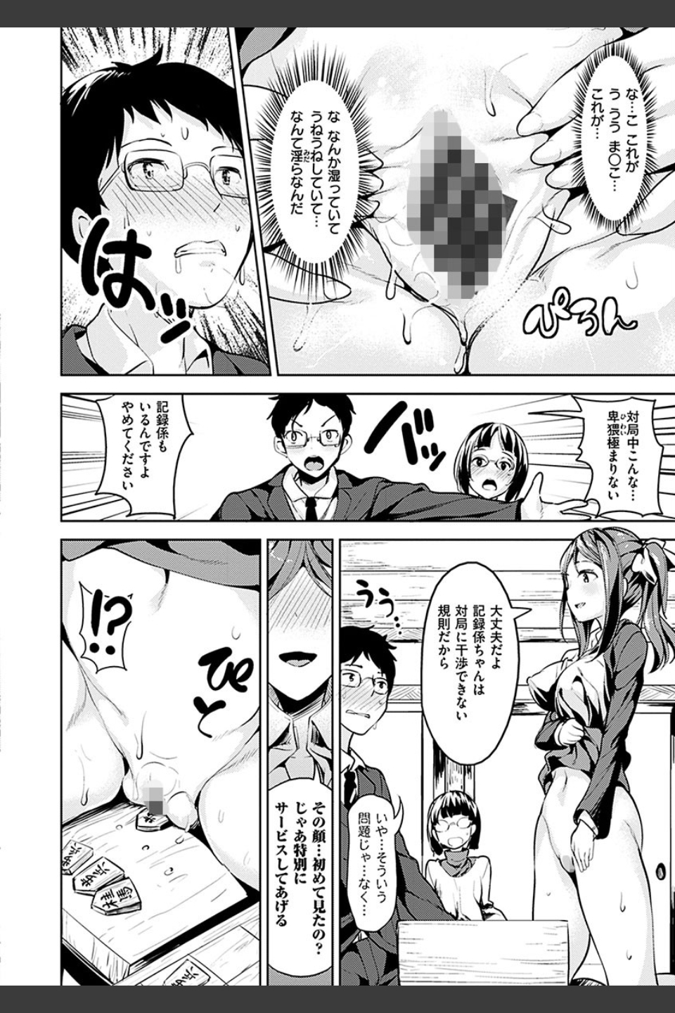 たべたいざかり
