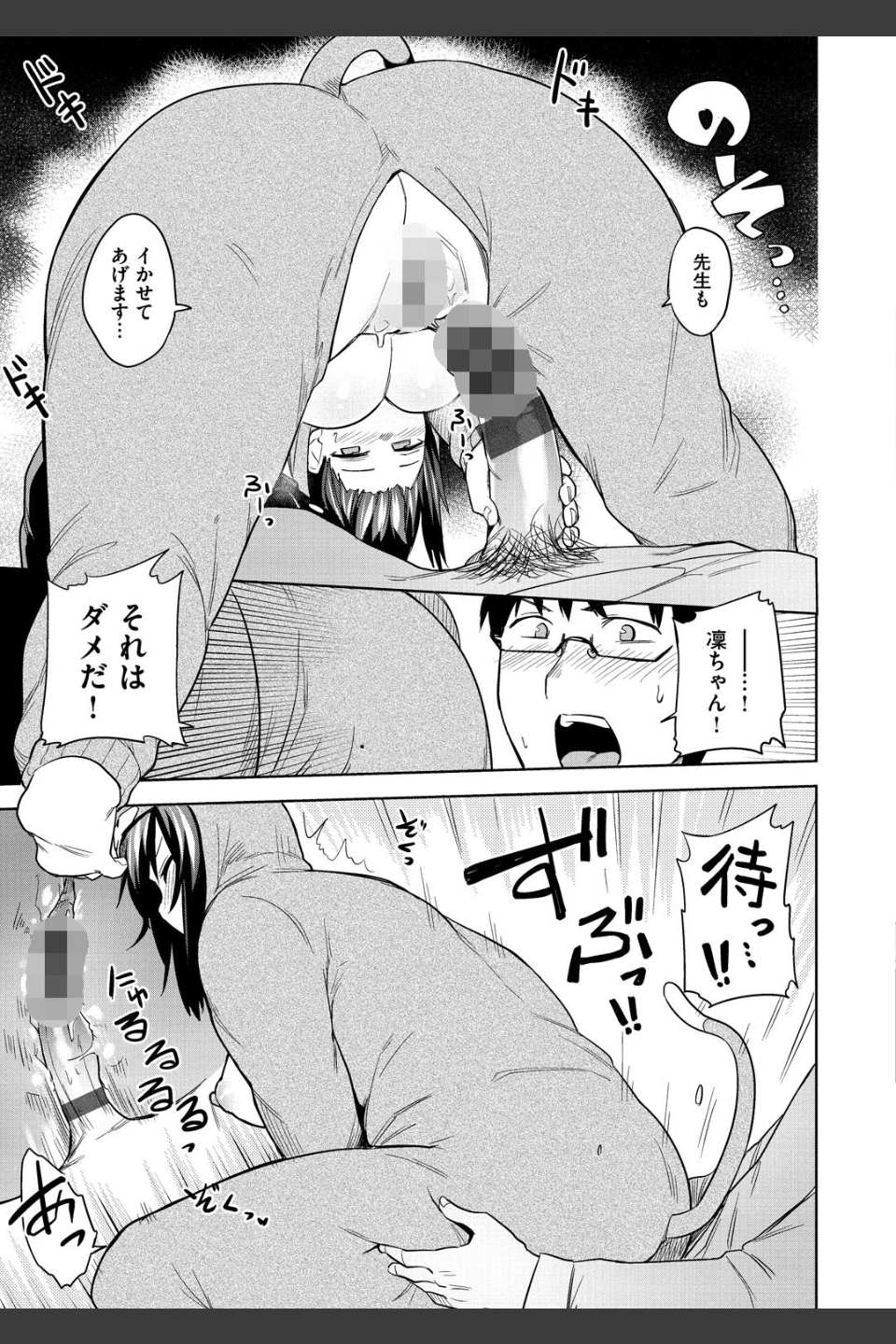 ふわとろ