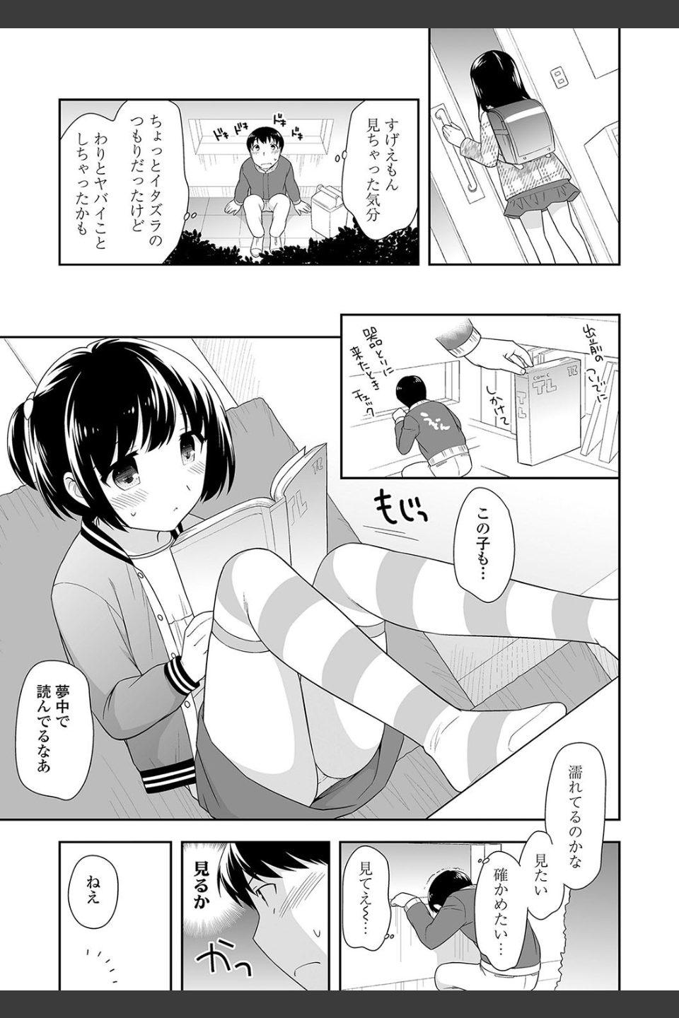 おんなのこ解禁【FANZA限定特典付き】