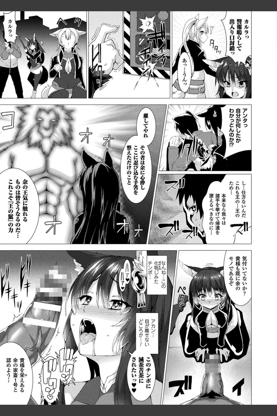 絶対封印指定