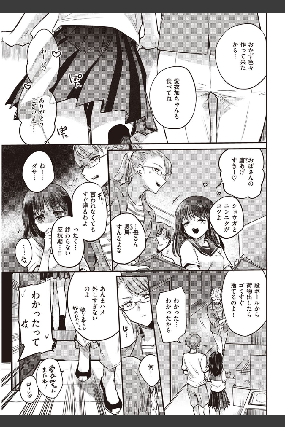 COMIC快楽天 2022年07月号