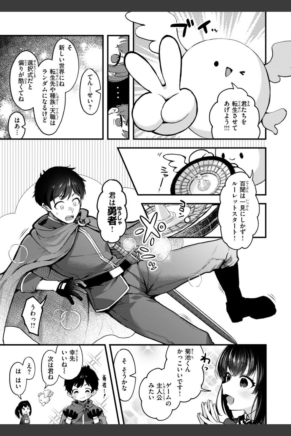 ここは淫らな異世界です。