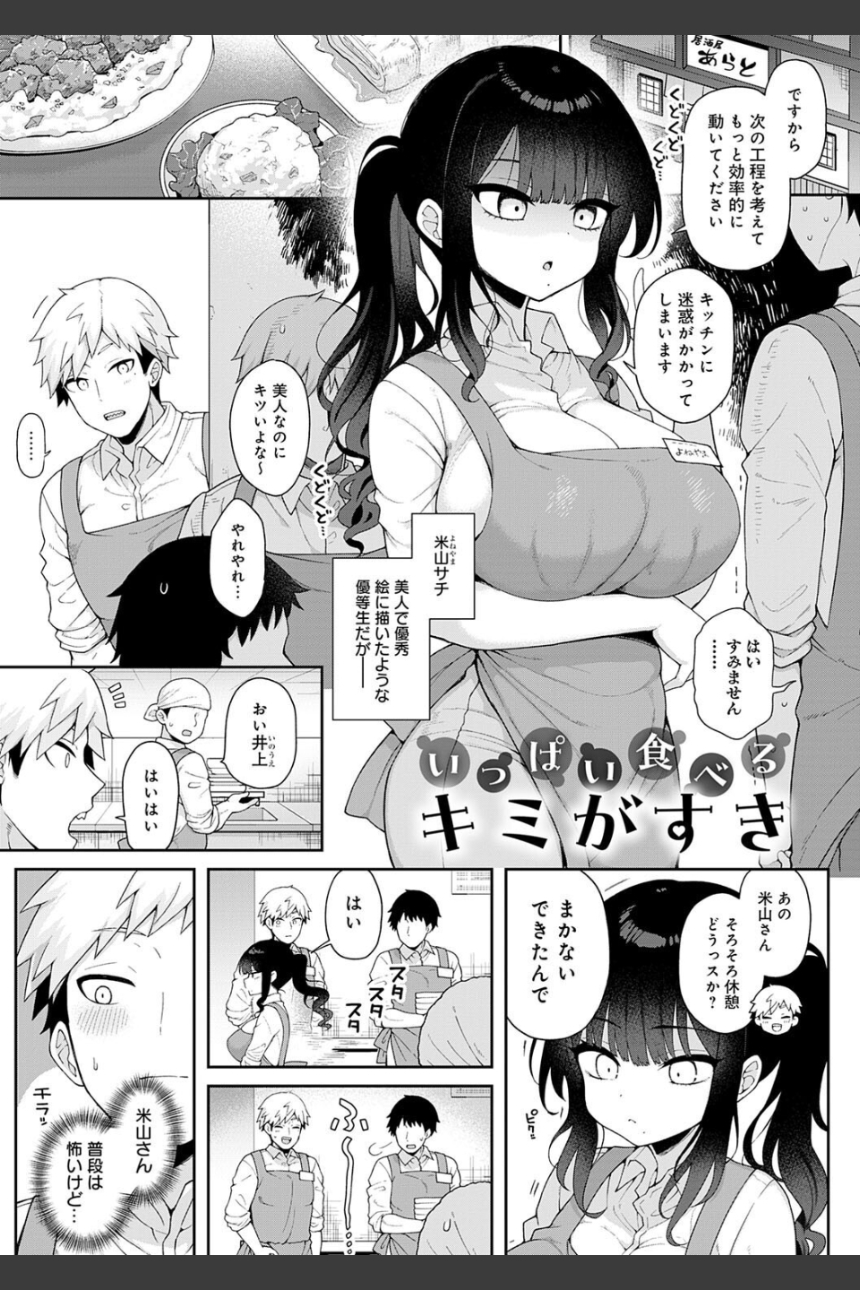 わからせっくす！【デジタル特装版】