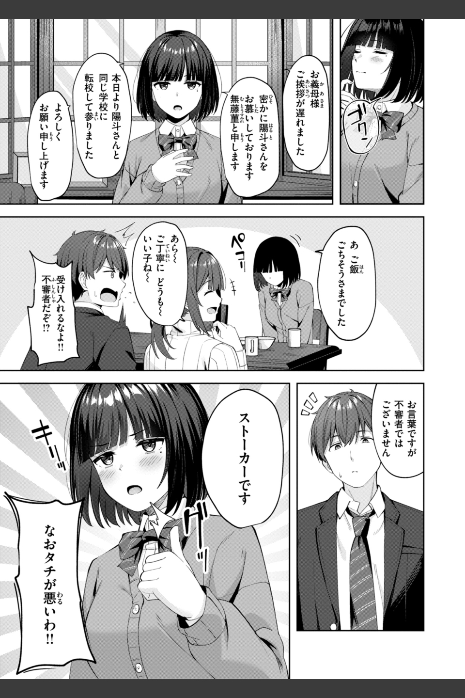 スーパーラブパワー