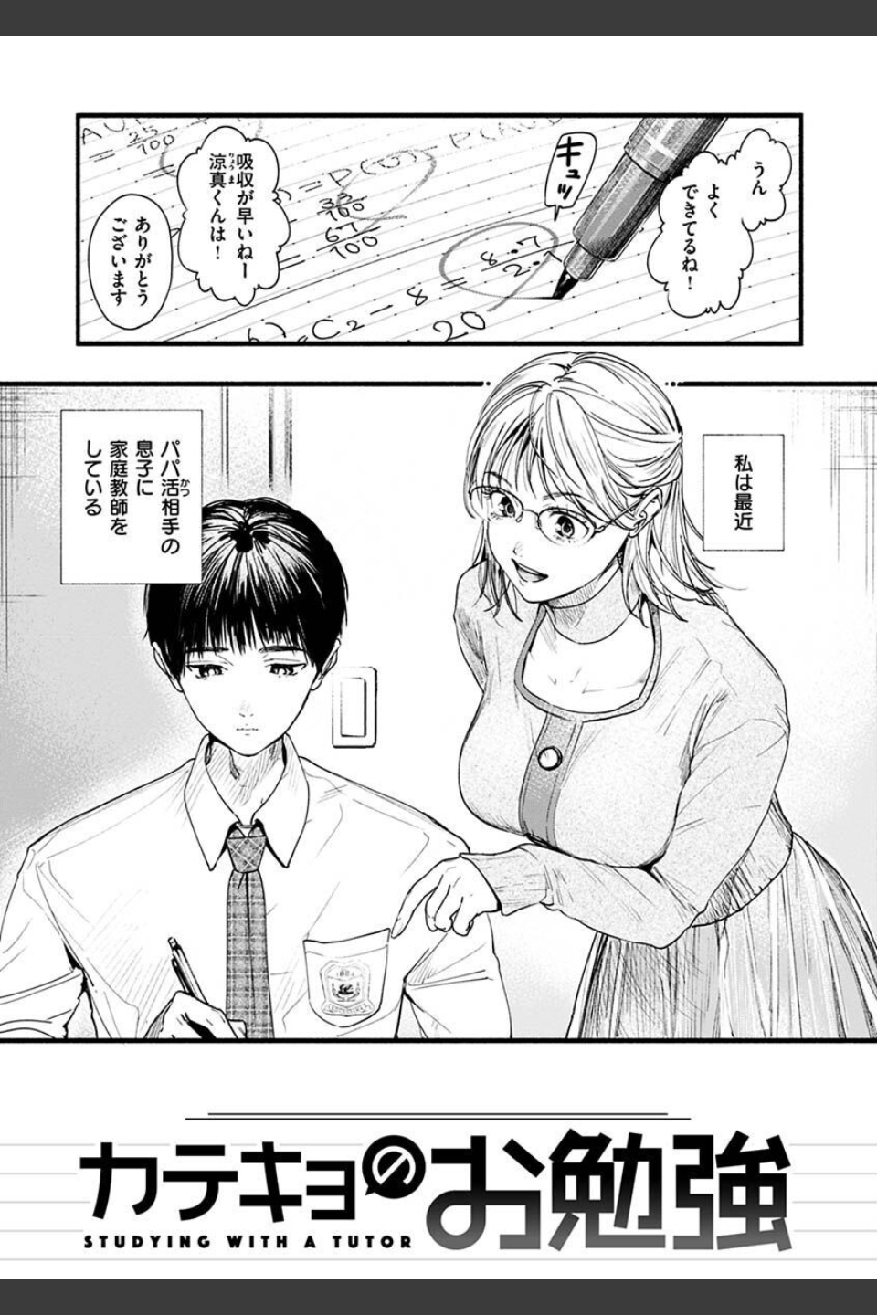 アオハルコンプレックス