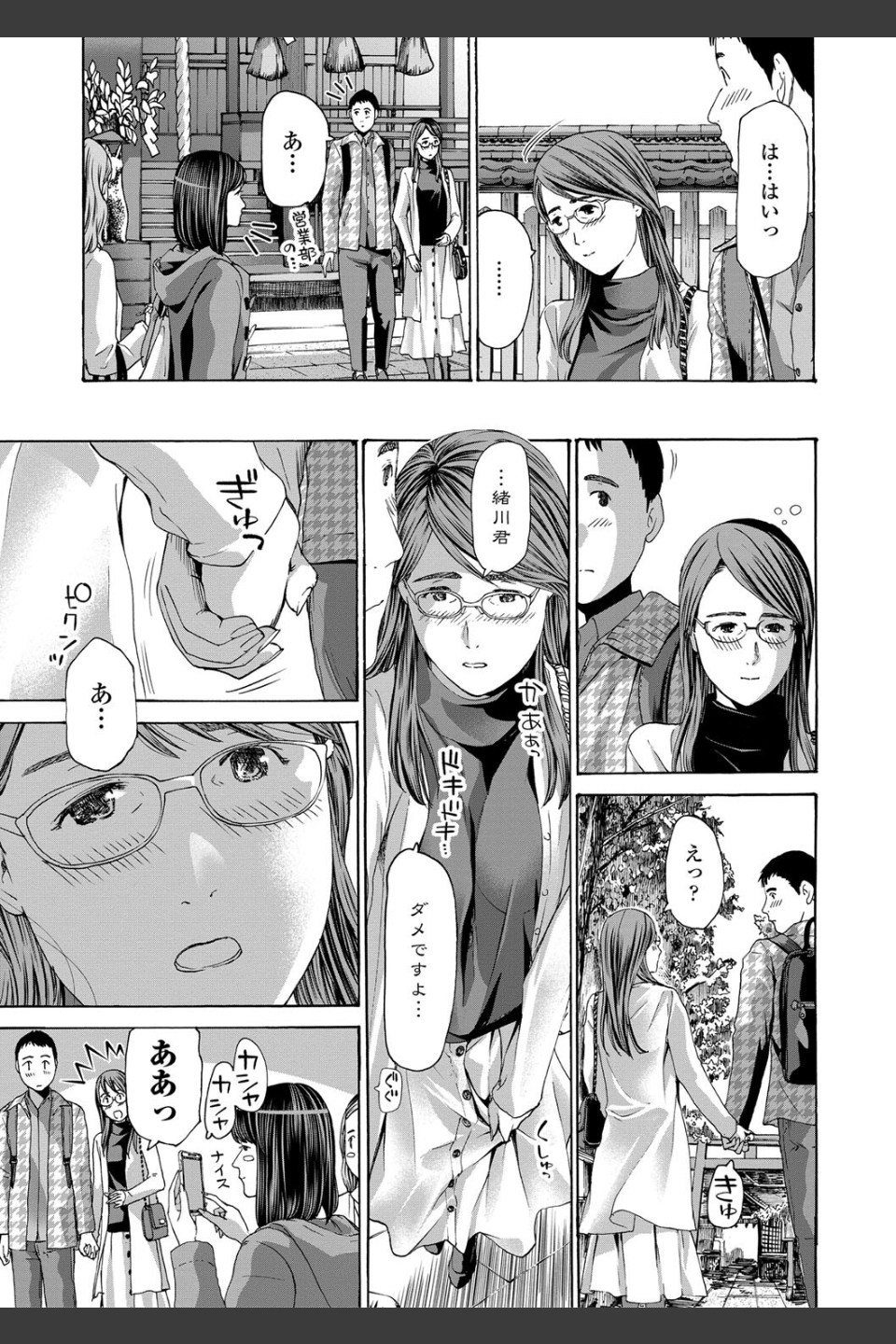 おば姉さまと恋エッチ！