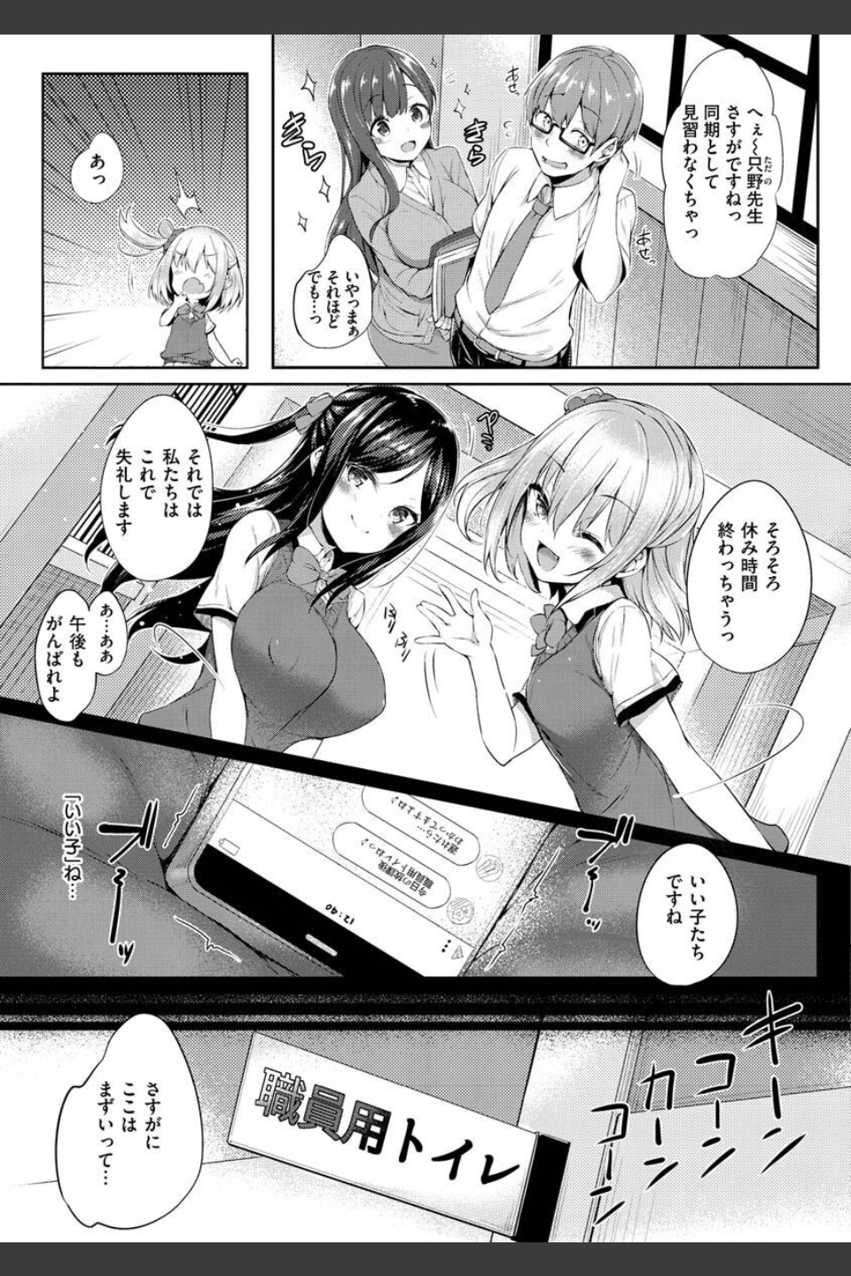 ふたりのオモチャ
