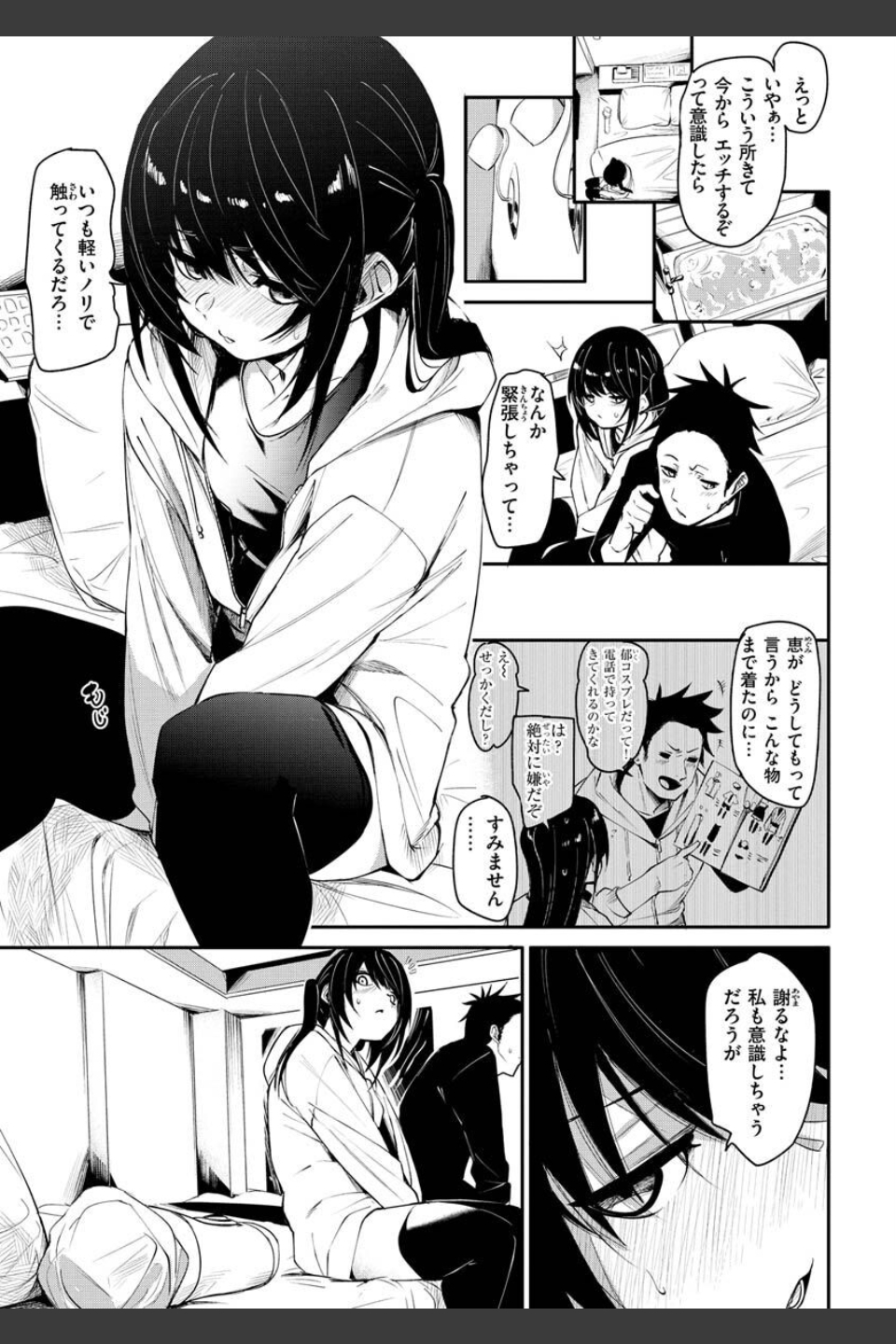 うぇっとどりーむ