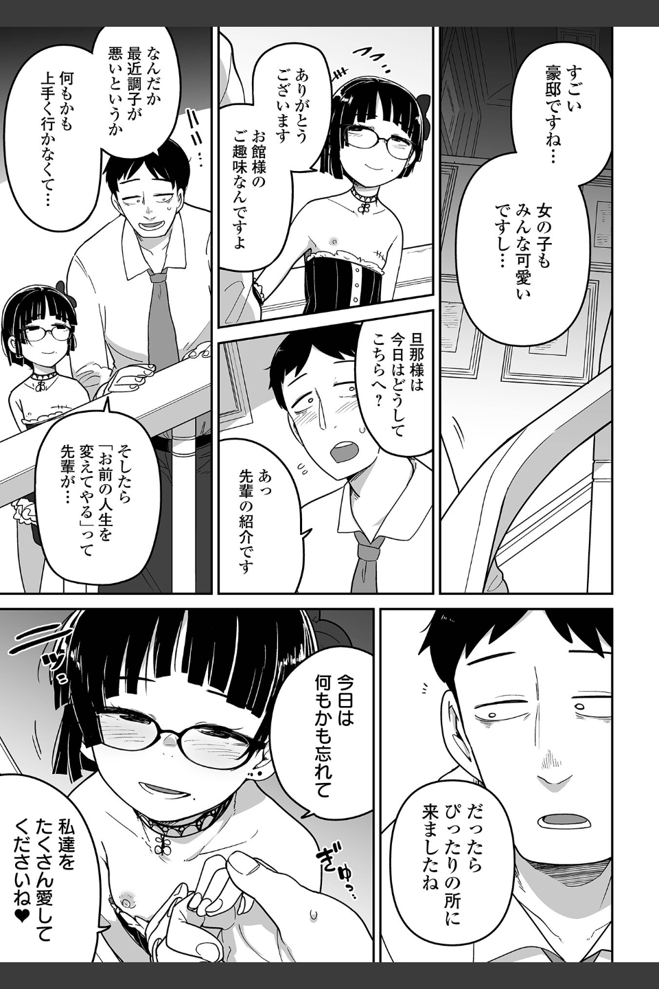 ドン底少女の唄