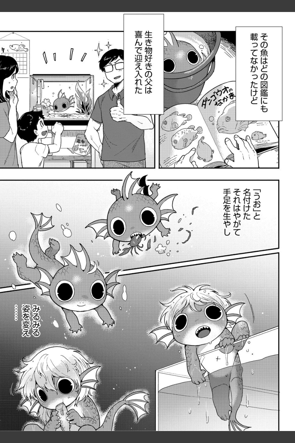 ヒトじゃなくても君が好き