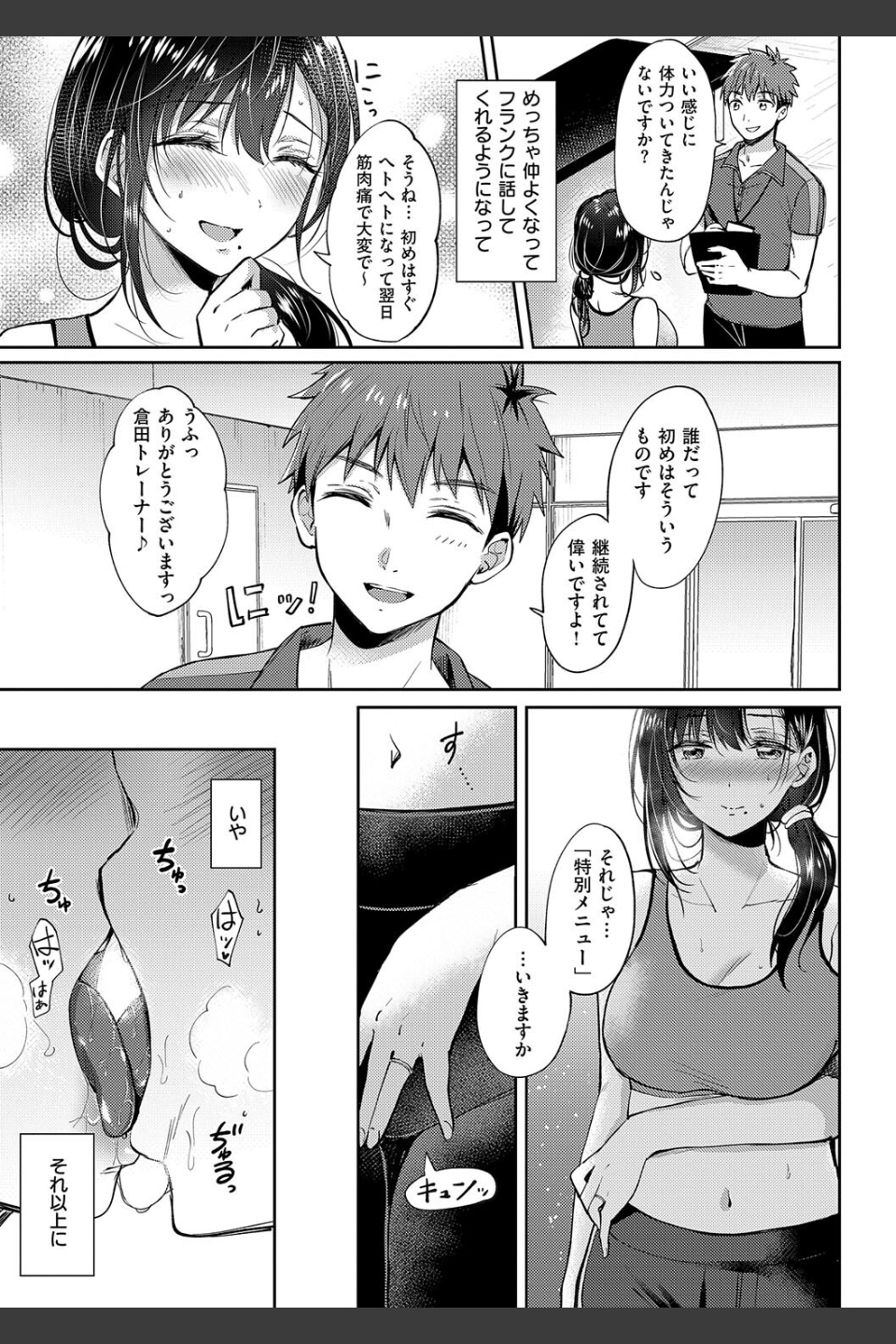 それでも、いいから