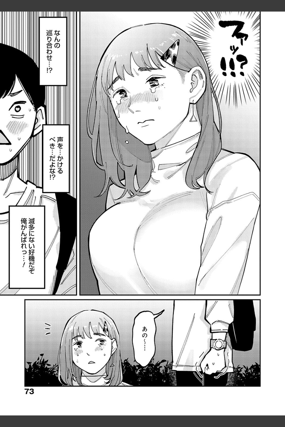 はいぼるてーじ！【FANZA限定特典付き】