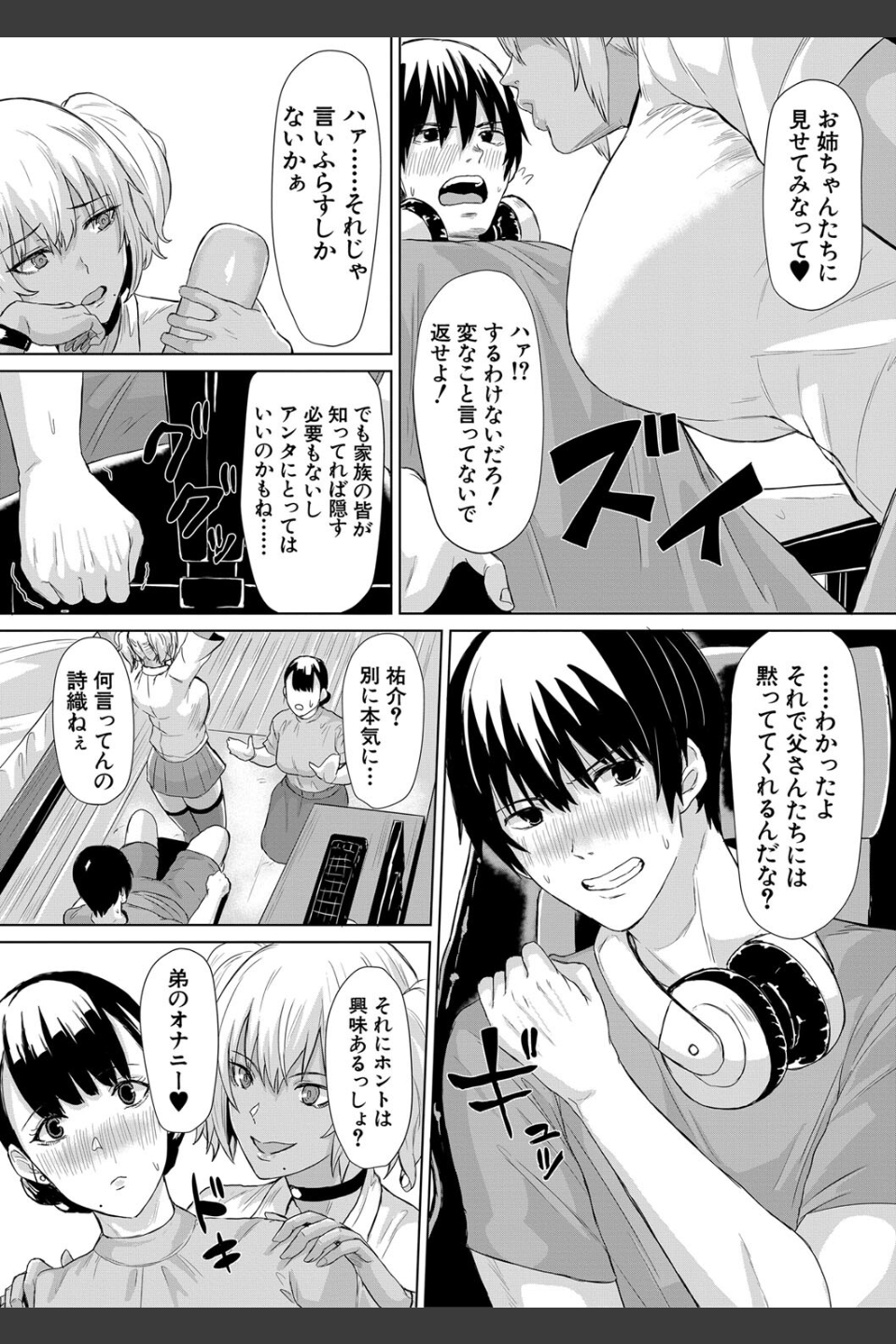 ギャルメチャシゴキ▼