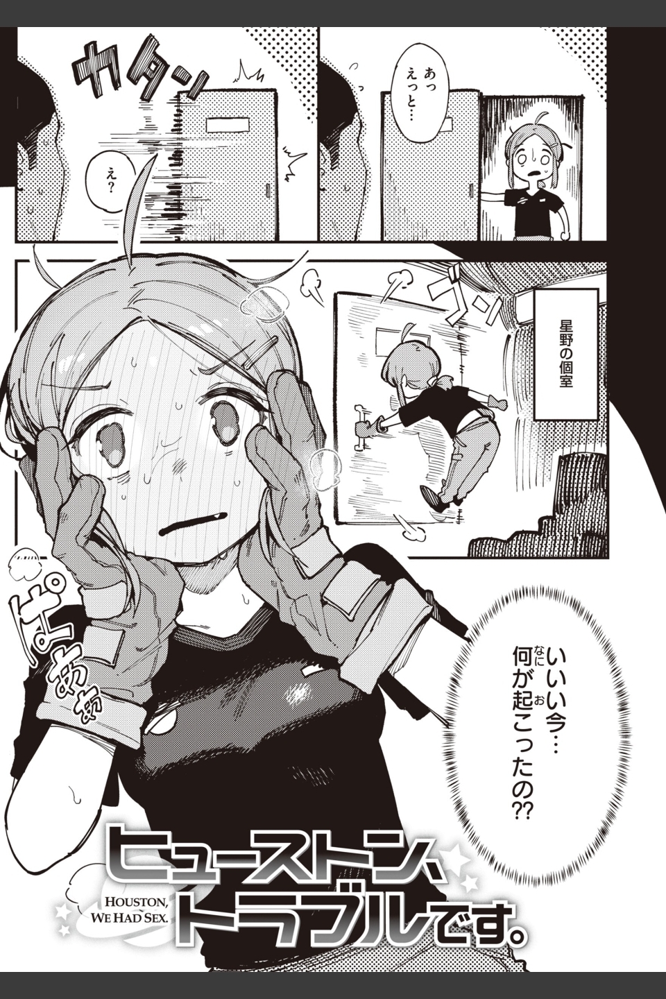 異の女神たち