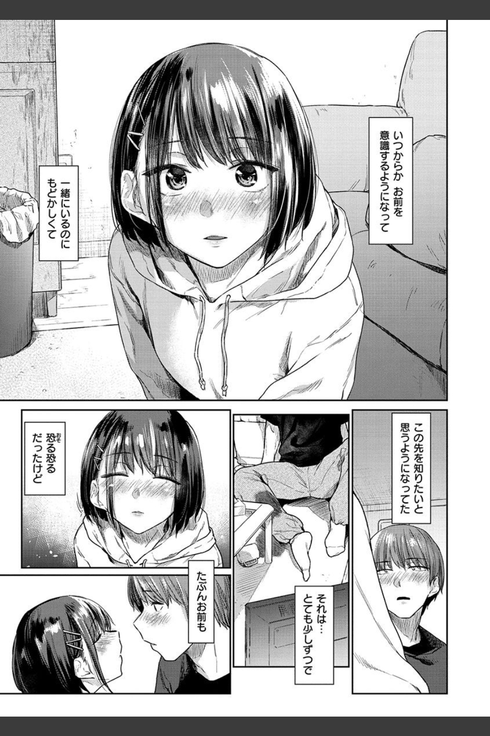 ひみつのつぼみ