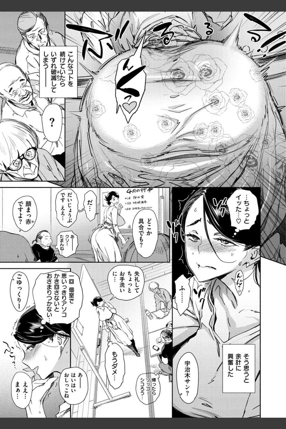 姦動ポルノ