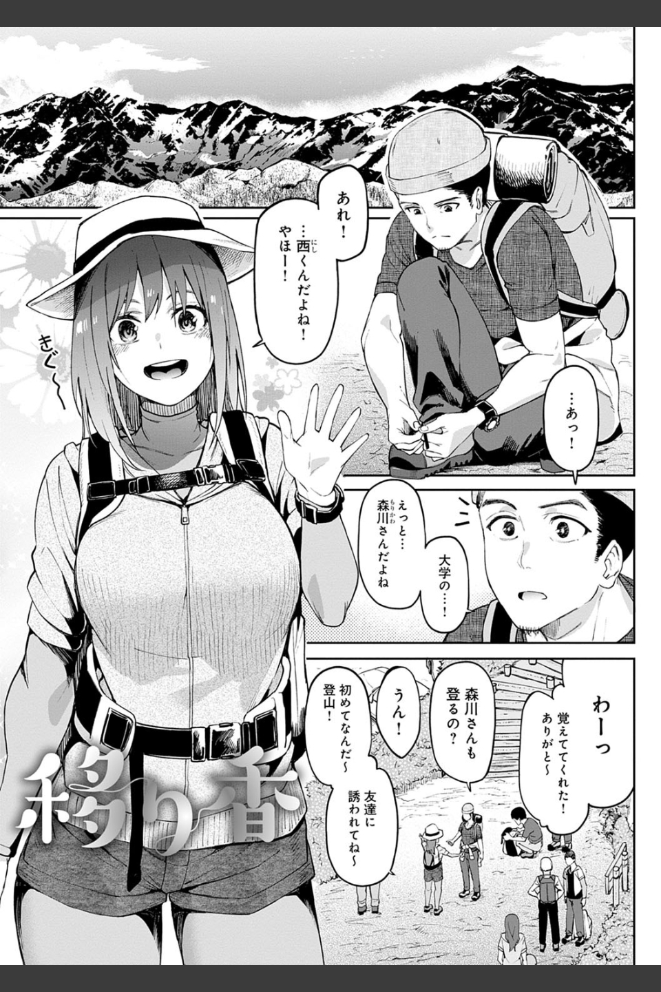 ガールズふぇてぃくしょん【デジタル特装版】