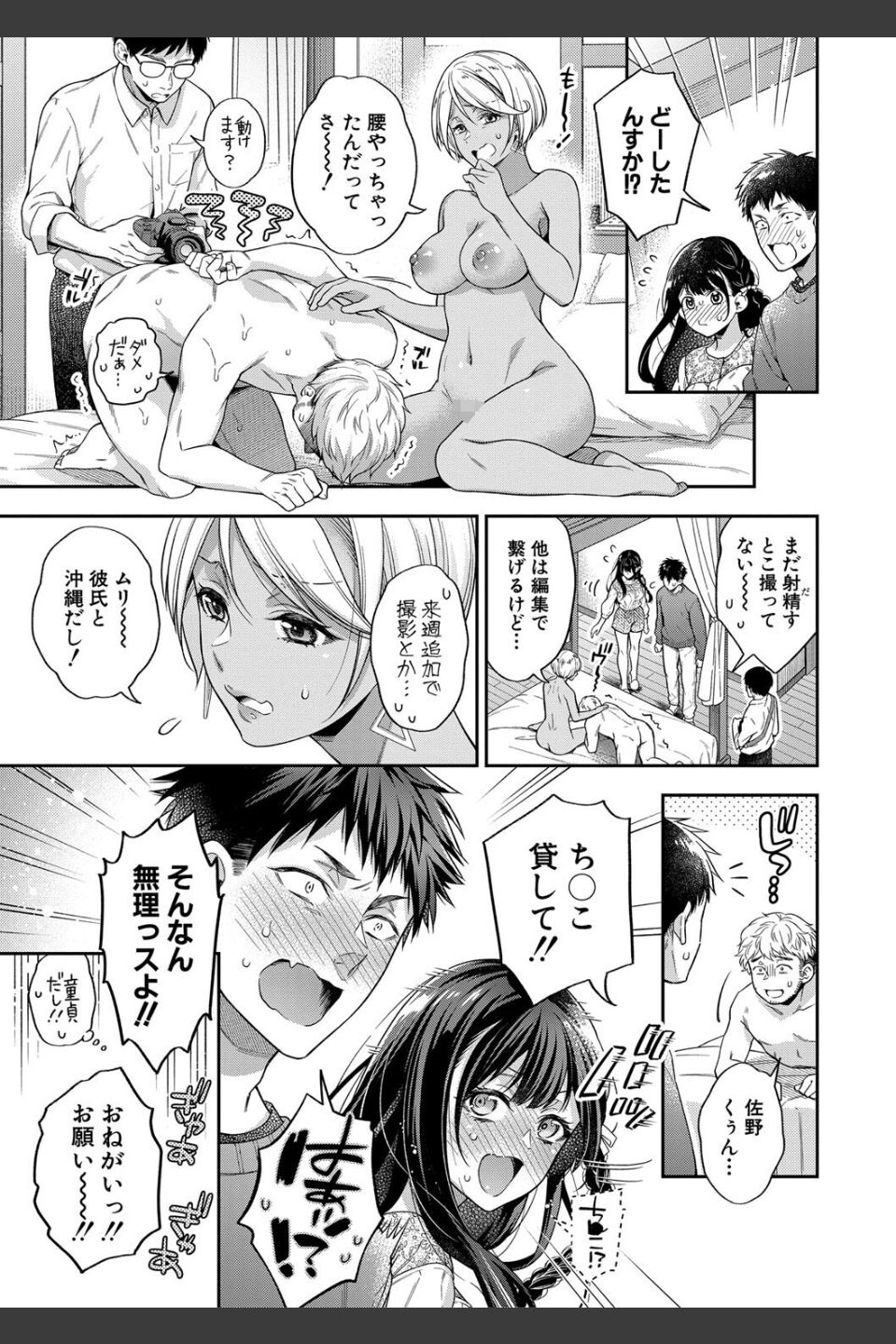 セックスが好きで好きで大好きなクラスメイトのあの娘 【デジタル特装版】