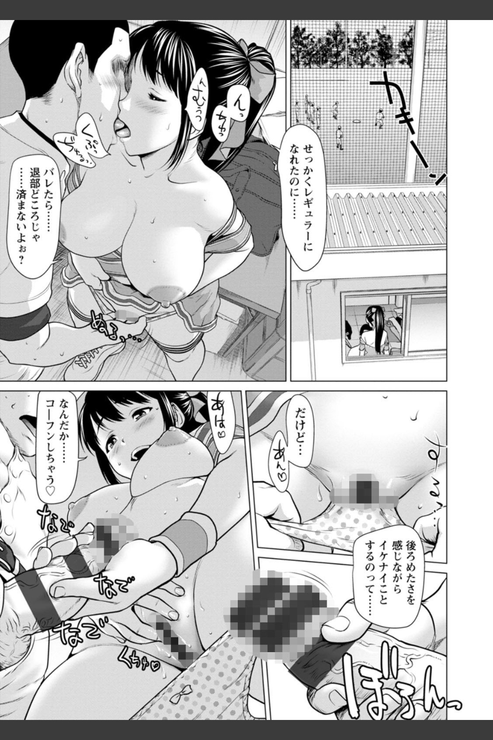 股ひらいて・腰ふって