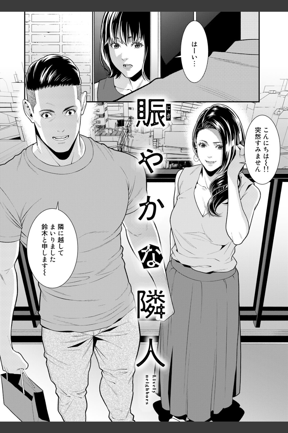 雌（オンナ）に鍵は掛けられない 【FANZA限定】【デジタル特装版】