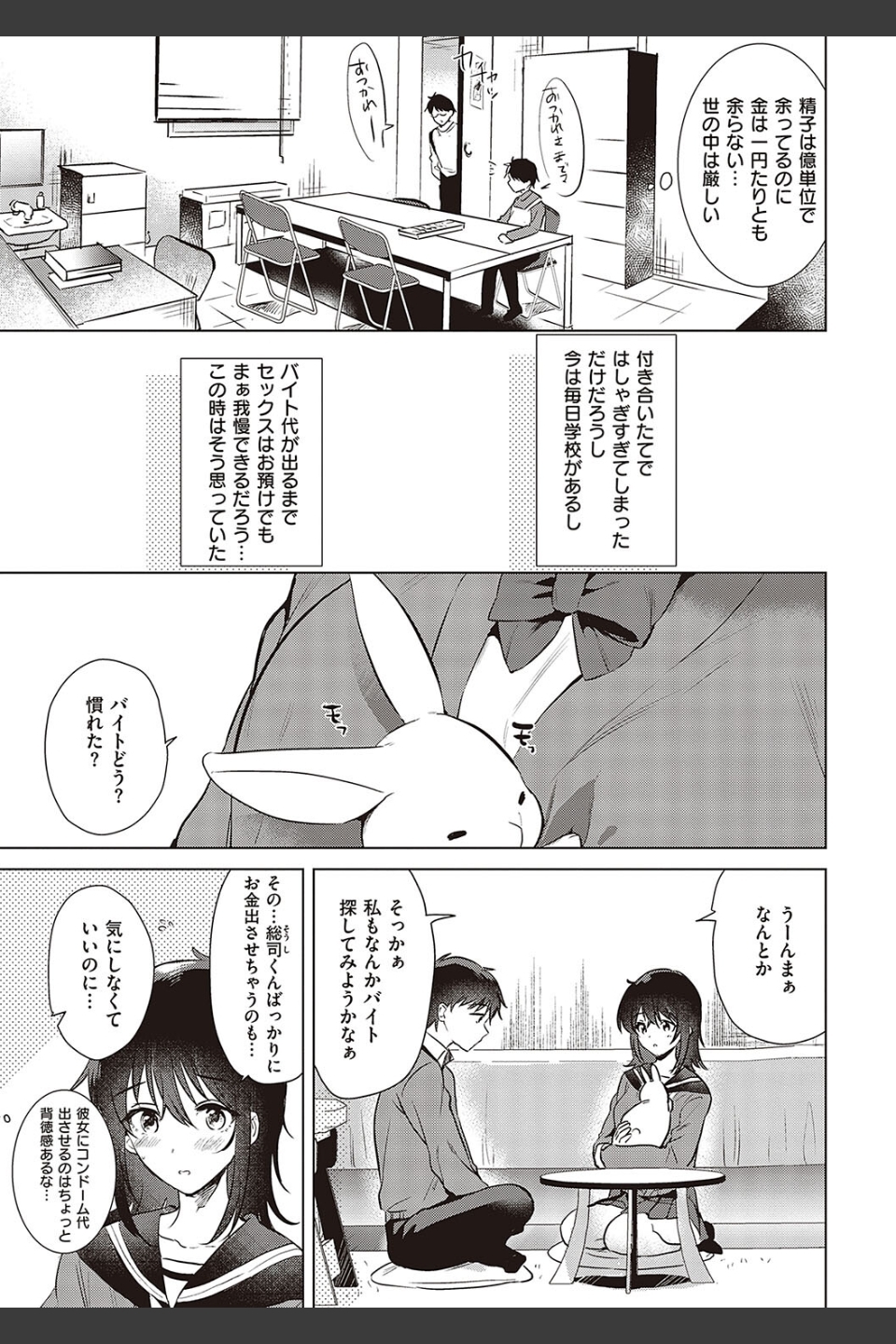 初カノMemory