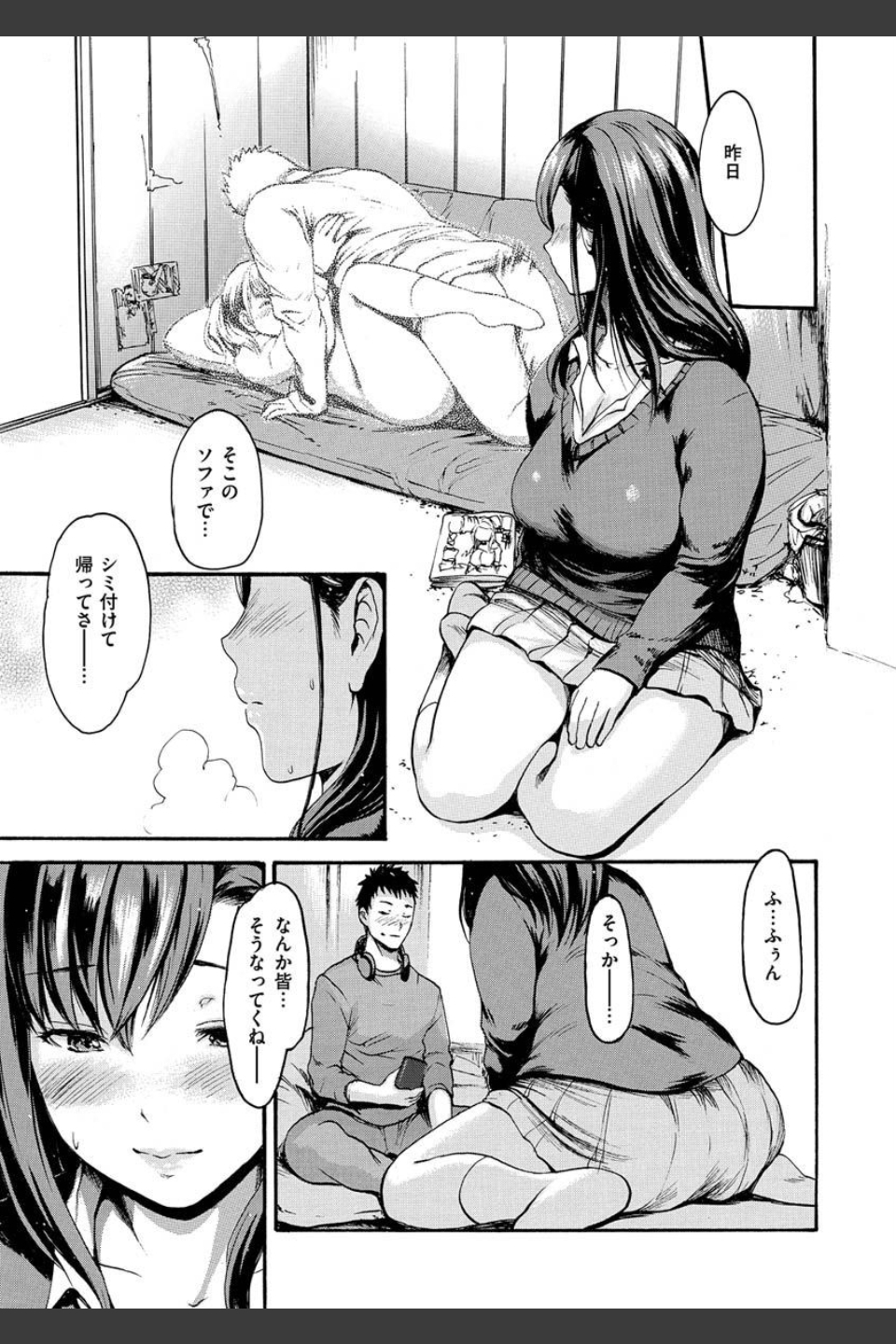 いーむすまみれ