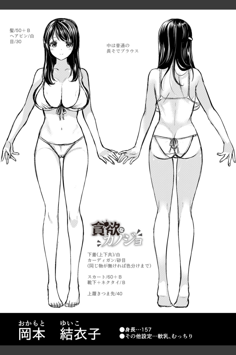 ふわとろ巨乳なおねーさん 【FANZA限定】【デジタル特装版】