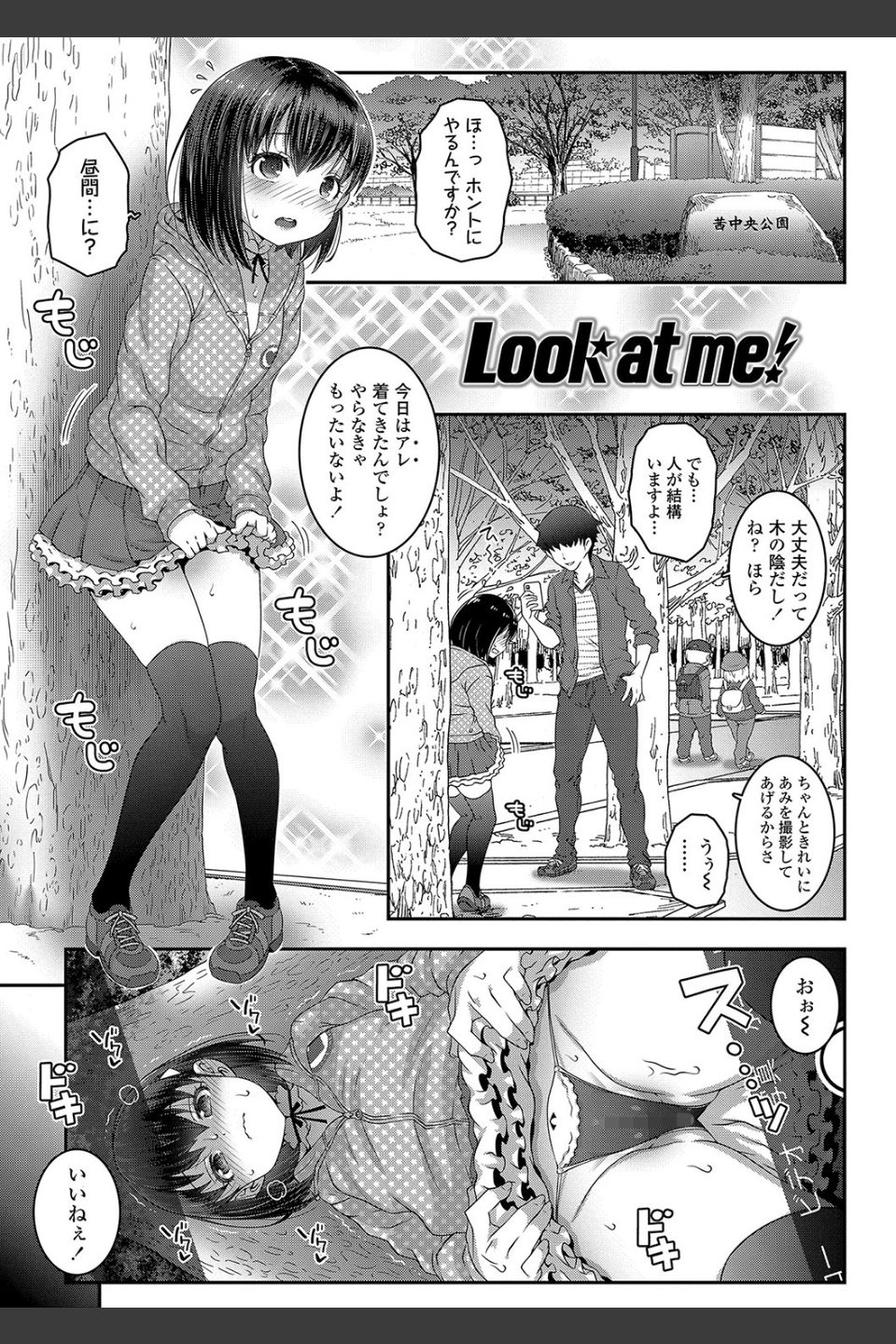 わからせまんまん【FANZA限定特典付き】