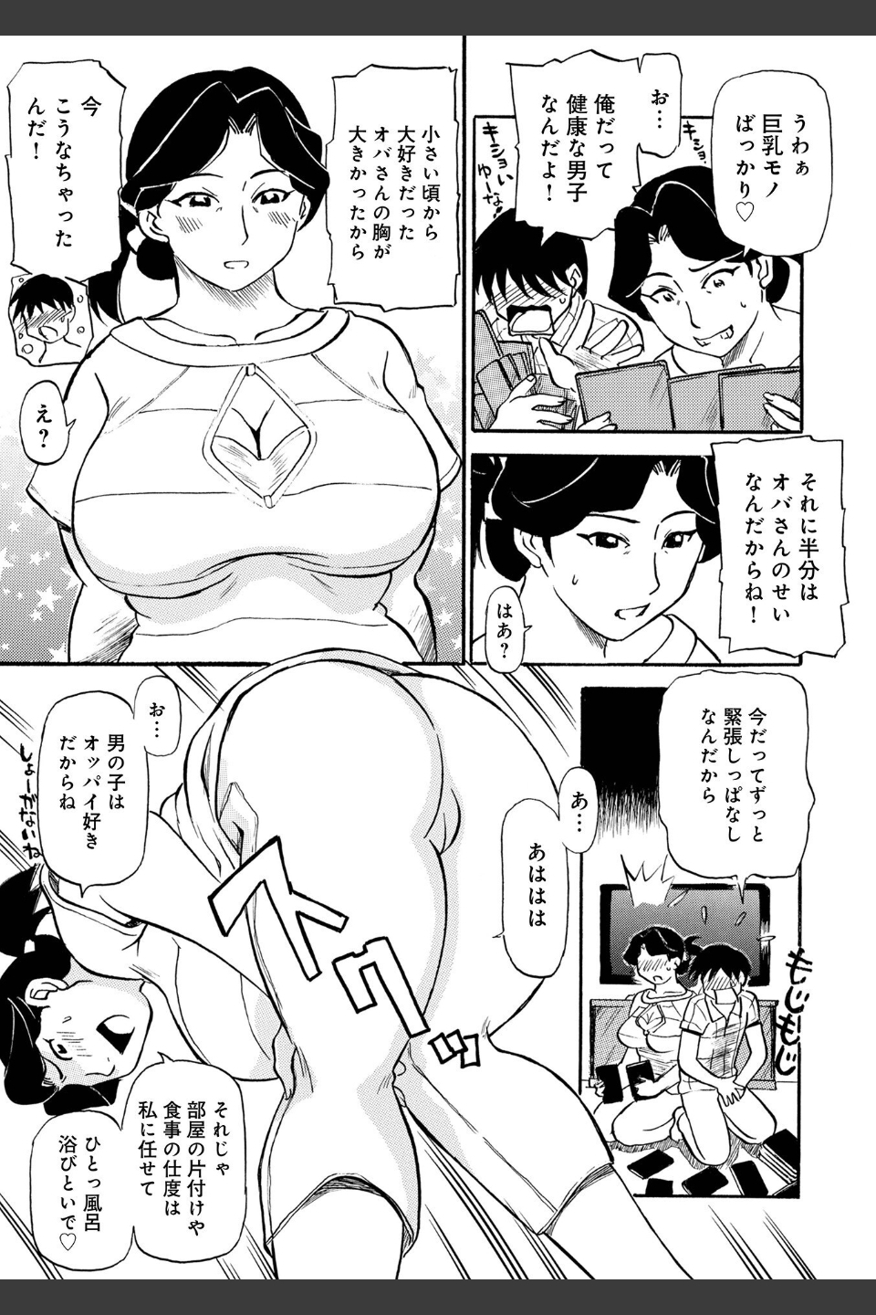 母の激ヤバ告白