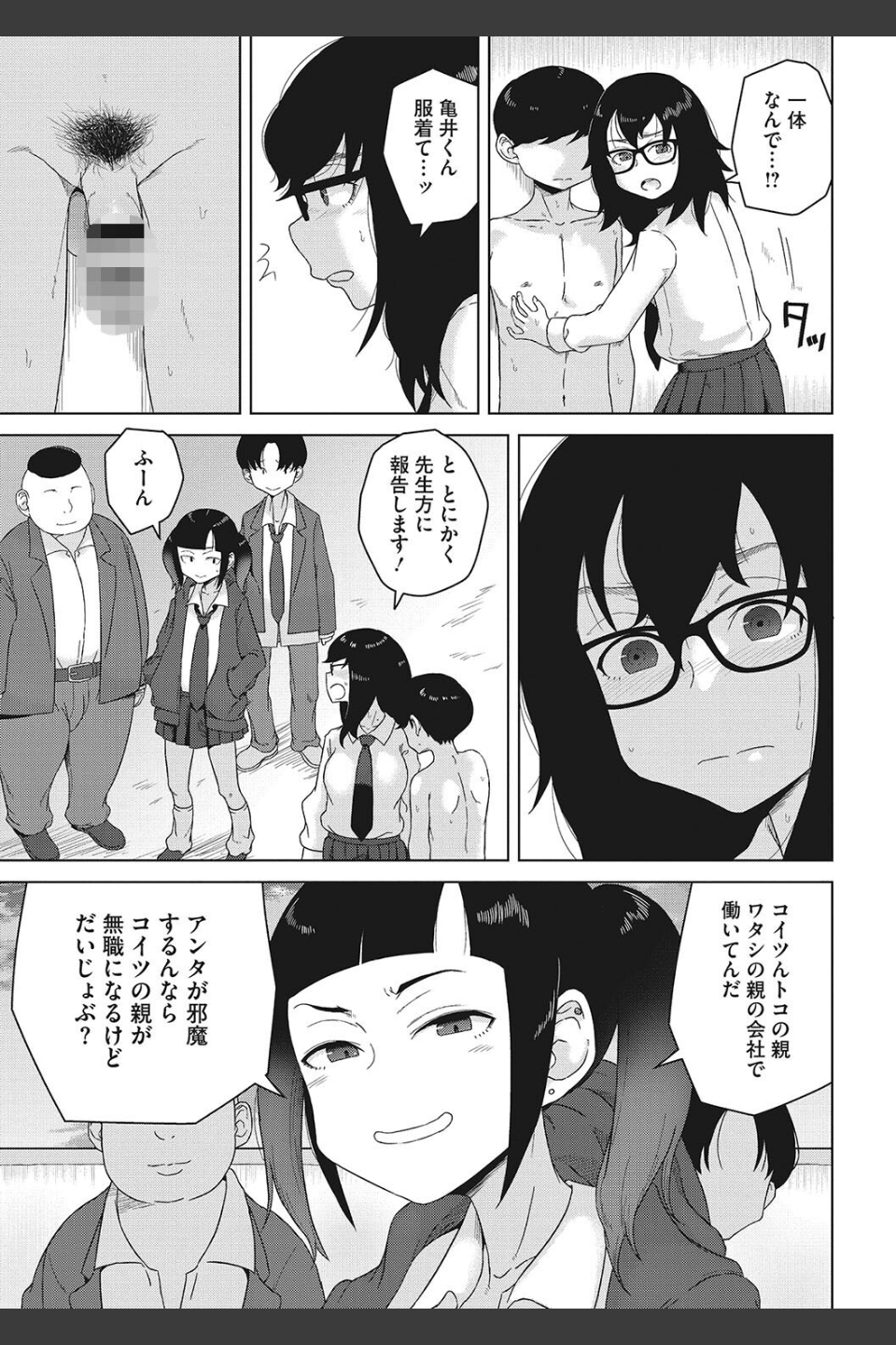 青春の体液