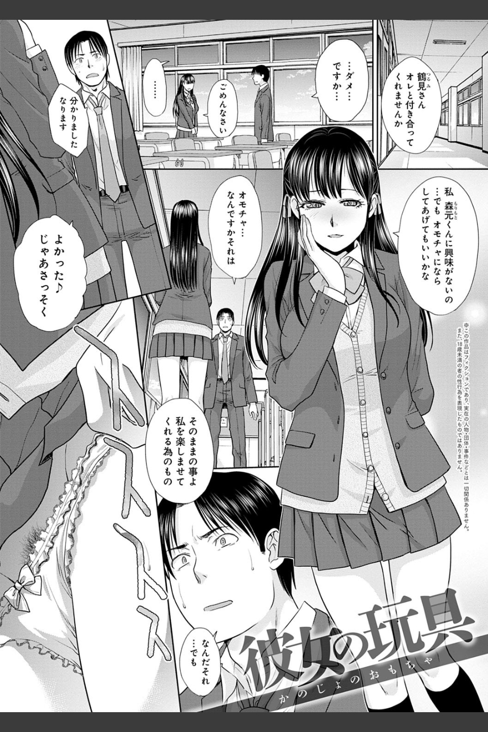 メスガオ（発情表情） 【デジタル特装版】