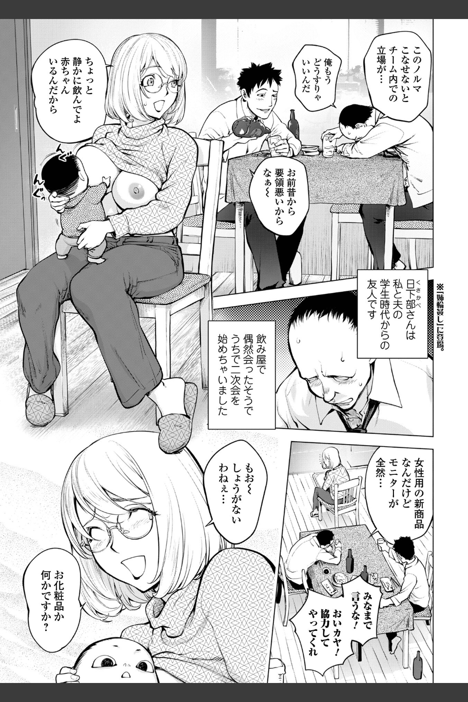 あそこの姦触