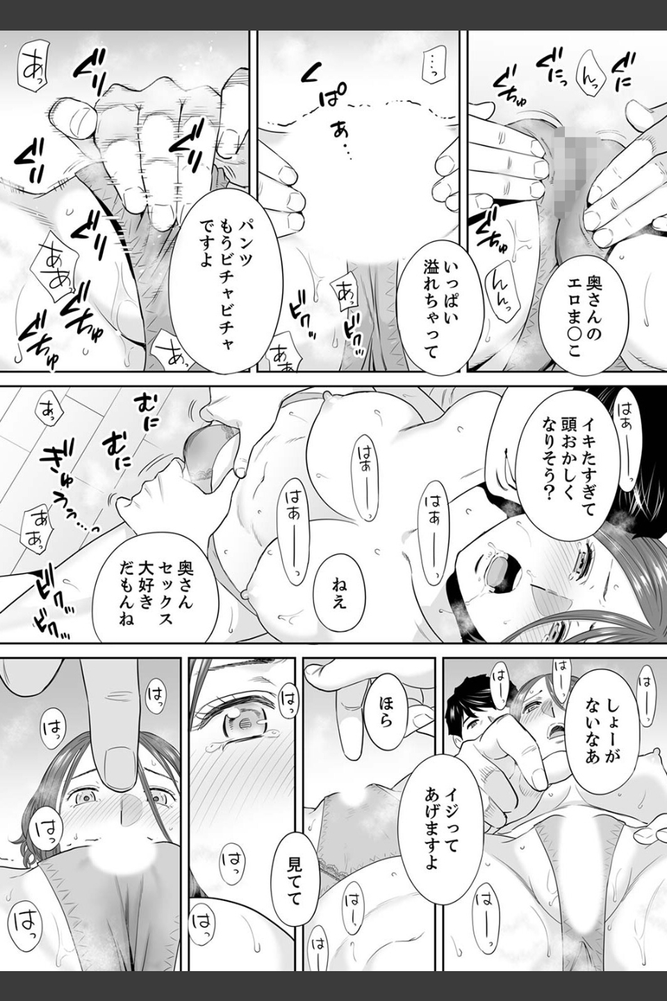 「夫の部下にイかされちゃう…」抗えず感じてしまう不倫妻【合本版】