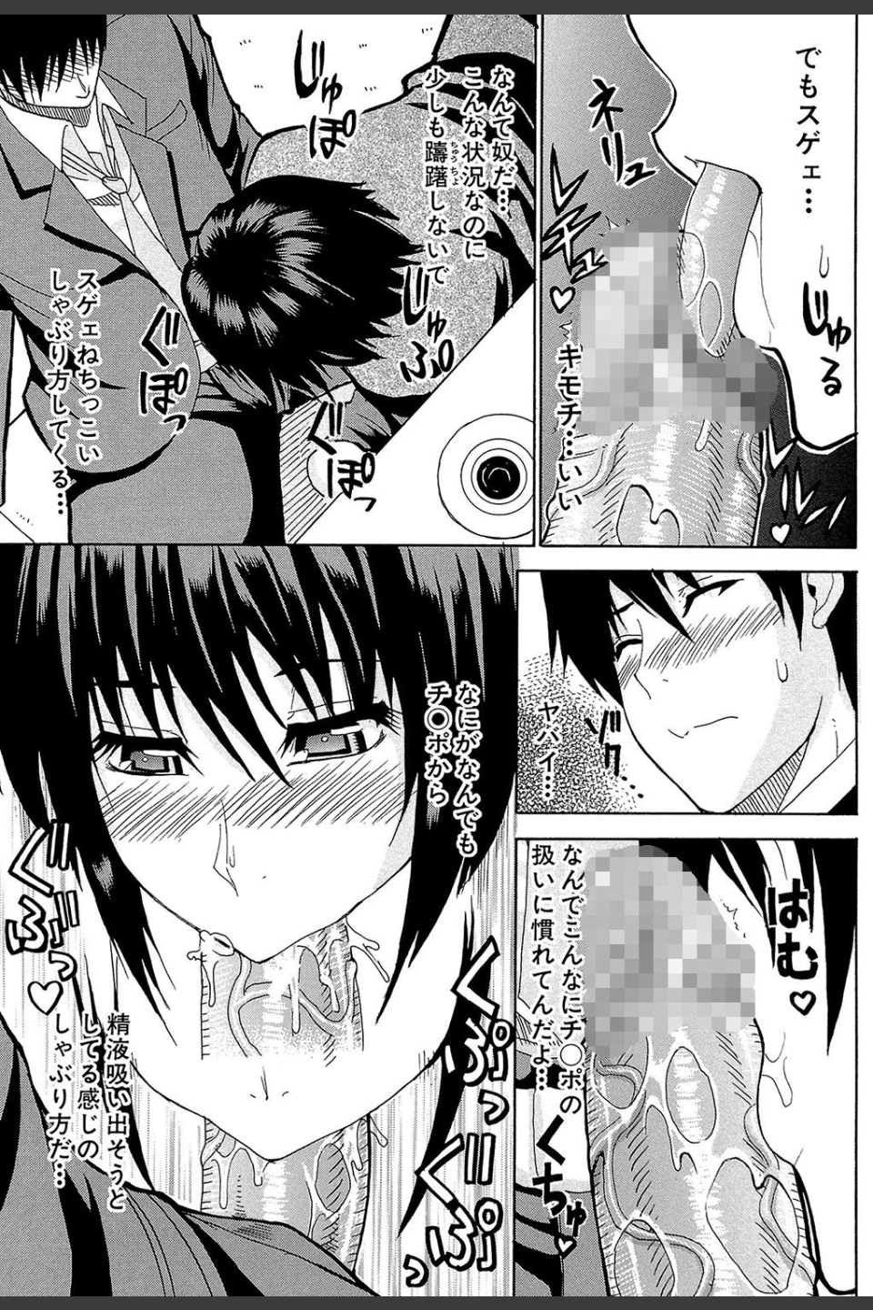 私のしたい○○なこと【第1話立ち読み付き】