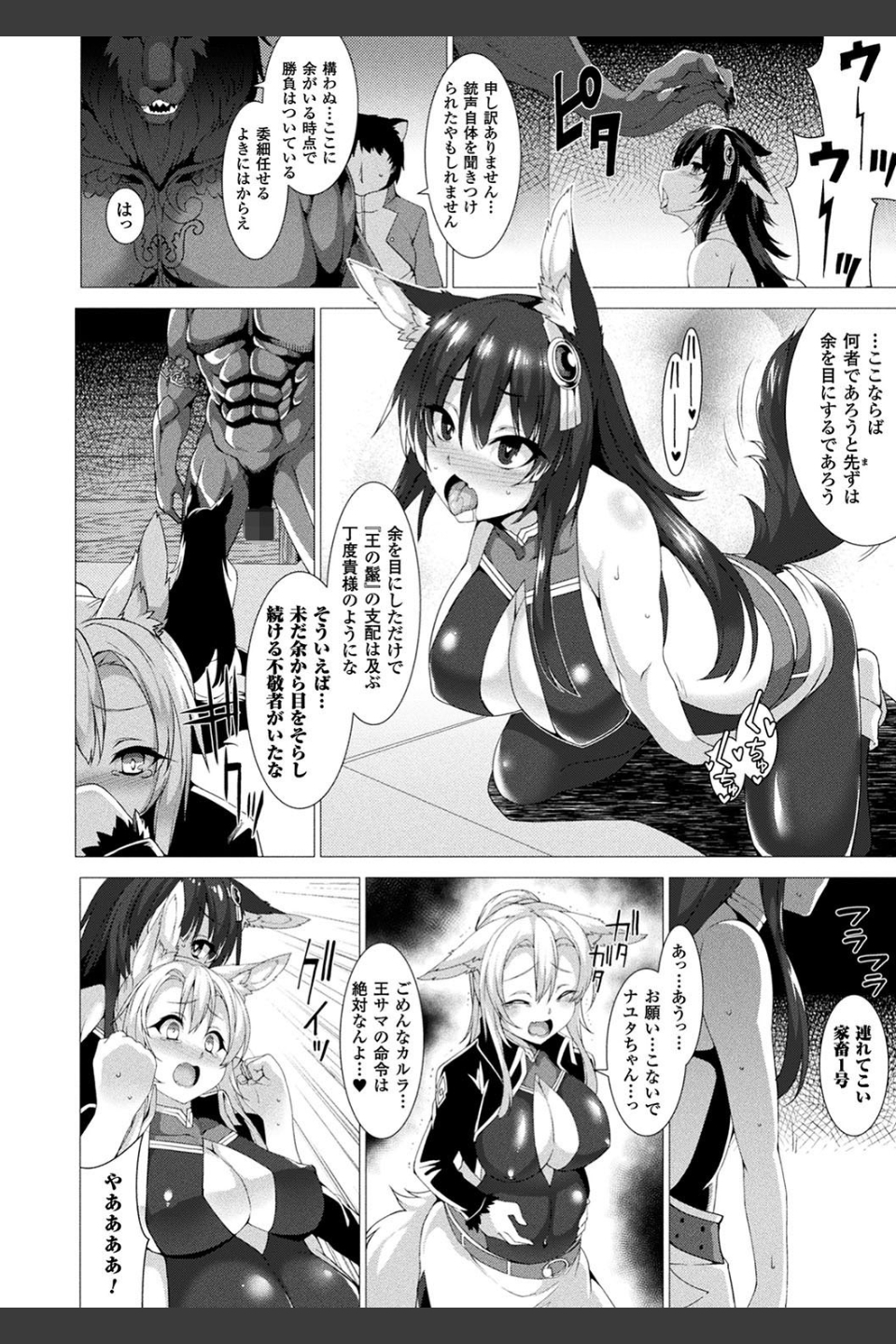 絶対封印指定
