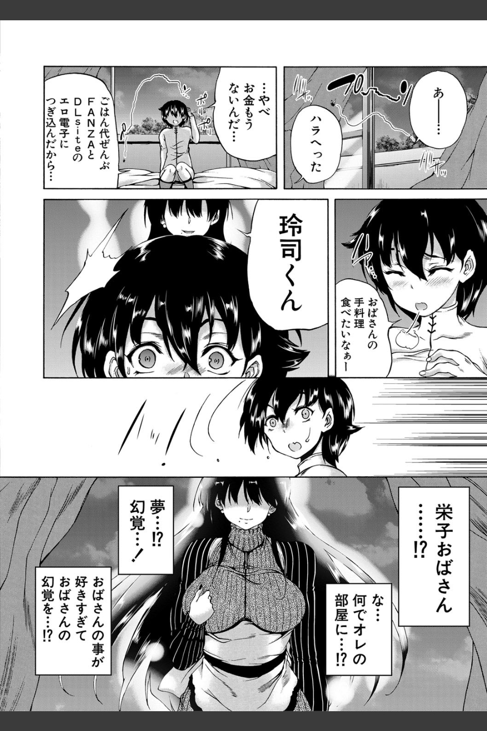 魔王転生ハーレム