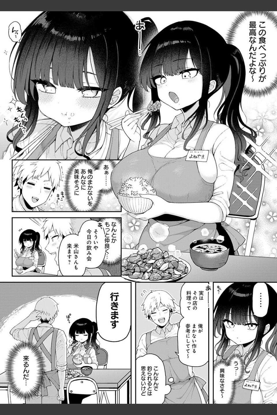 わからせっくす！【デジタル特装版】