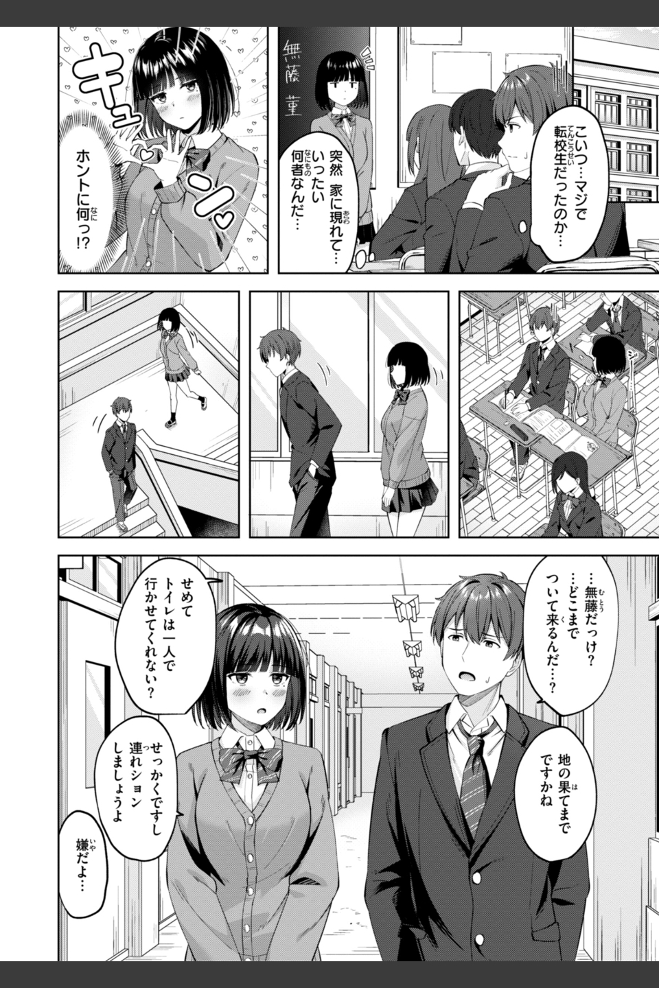 スーパーラブパワー